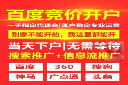 百度竞价广告费用构成解析